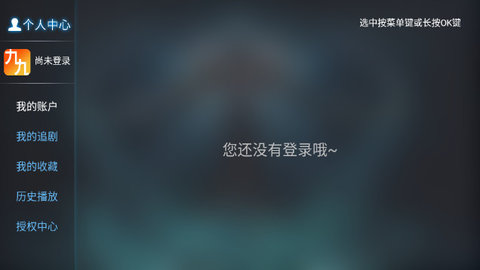 九九影视TV电视版