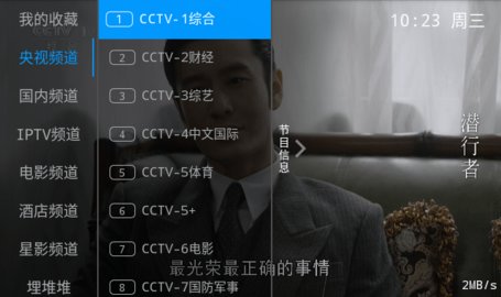 极光tv电视盒子版