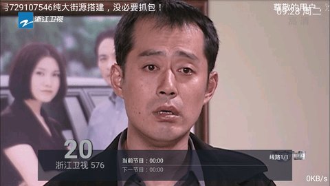 七度TV电视版