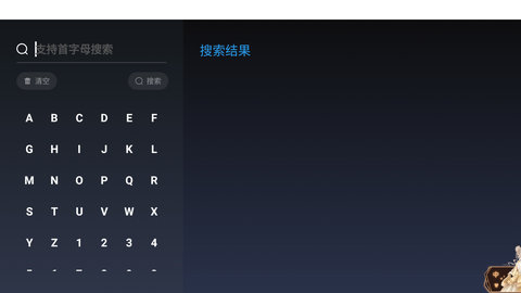 萝卜TV App