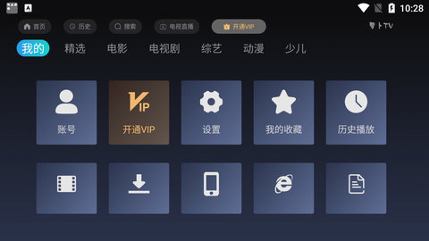 萝卜TV App