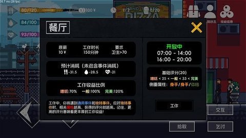 流浪者2游戏