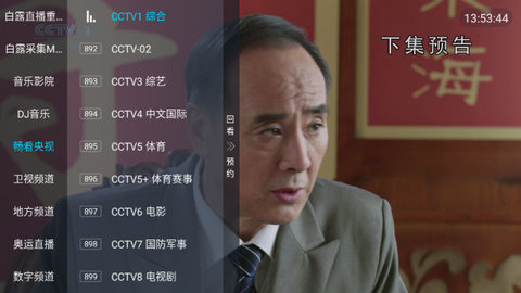 白露畅看TV电视直播