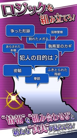 逆转检察官汉化版