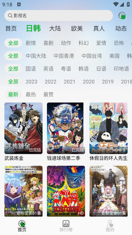 小兔视界无广告版