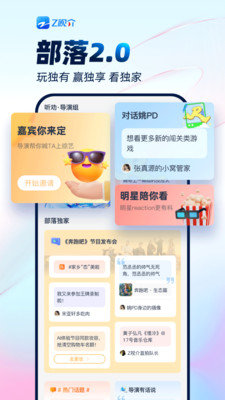 z视介app