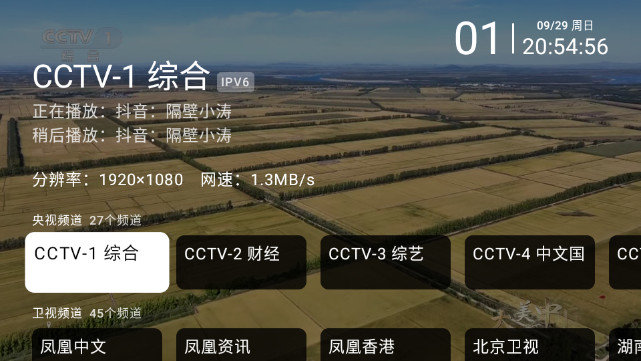 小涛IPv6软件