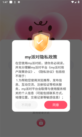 my派对