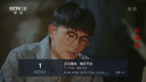 大浪TV电视版