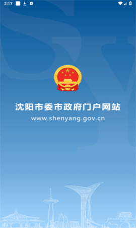 沈阳市人民政府