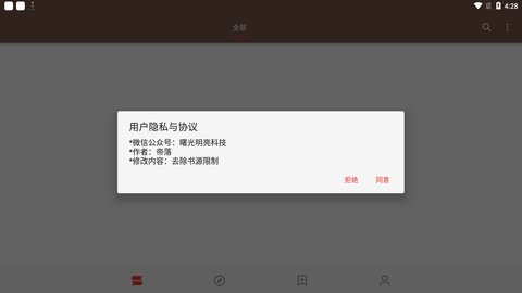 阅读内置书源版