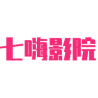 七嗨影院TV版