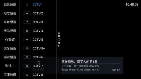 小白专用TV版