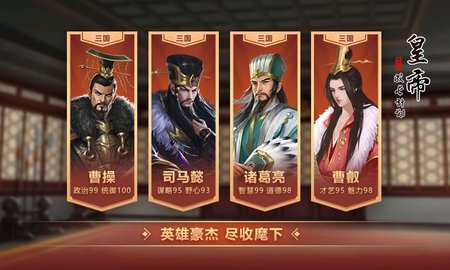 皇帝成长计划2哔哩哔哩版