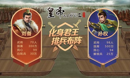 皇帝成长计划2哔哩哔哩版