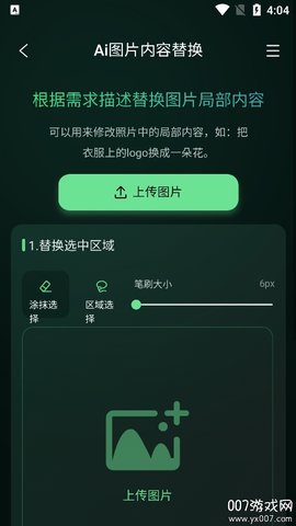 图了个图解锁版