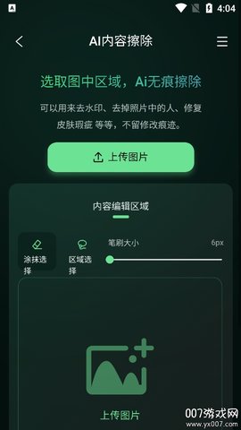 图了个图解锁版