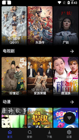 MOVIES影视App