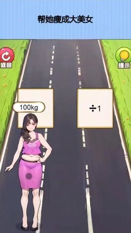 长发女神冲冲冲游戏