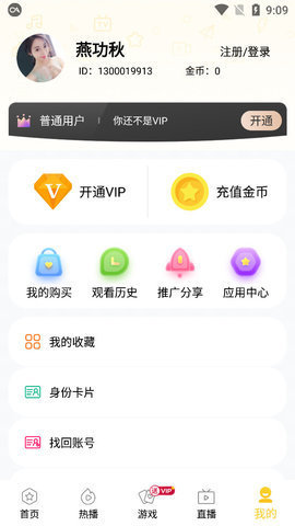 黄龙视频APP