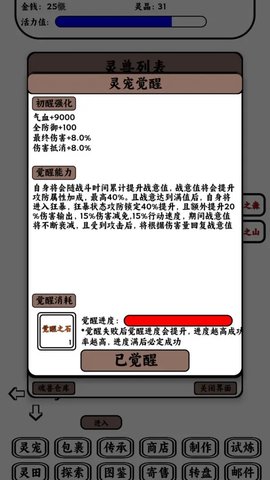 只会抓宠的我突然无敌了游戏