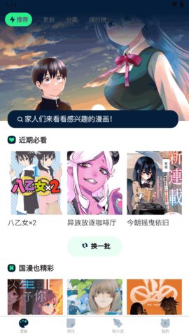 再漫画