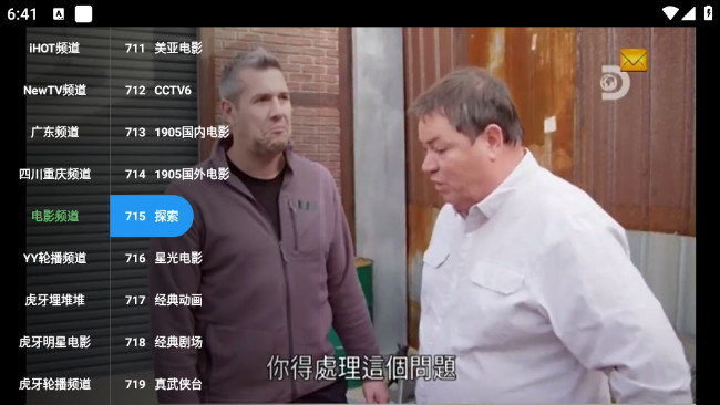 万科TV