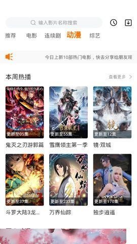 聚合视频App