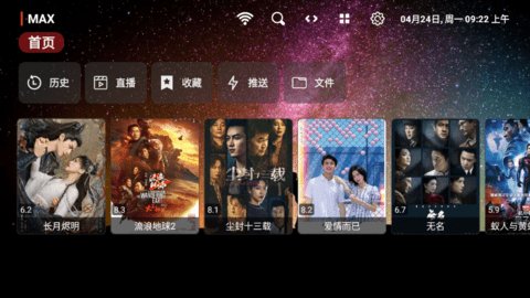 maxtv追剧无限制版