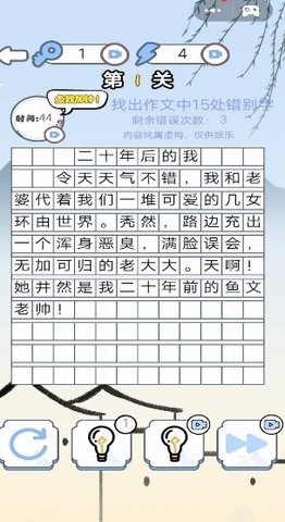 文字汉字热梗游戏