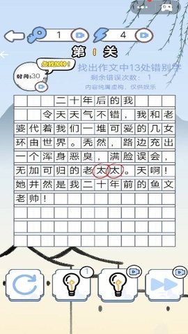 文字汉字热梗游戏