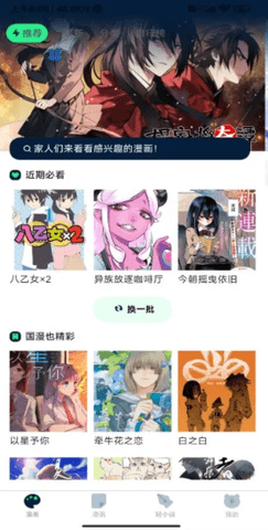 再漫画纯净版