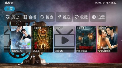 北极光TV