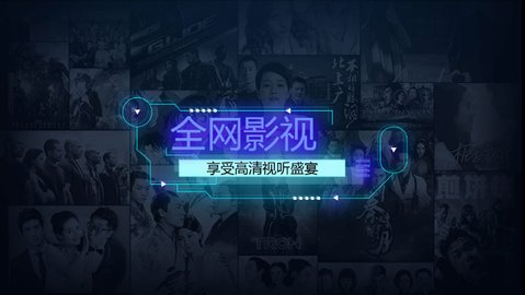 乐橙影视TV版