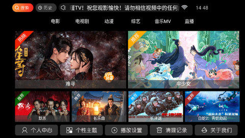 云瑾TV