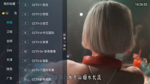 小清新TV