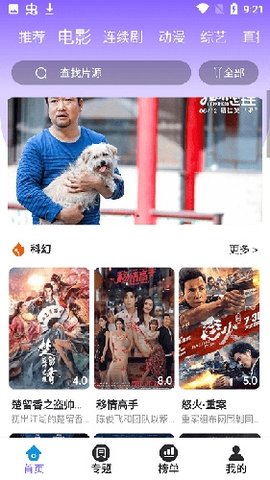 公益云TV无限制版