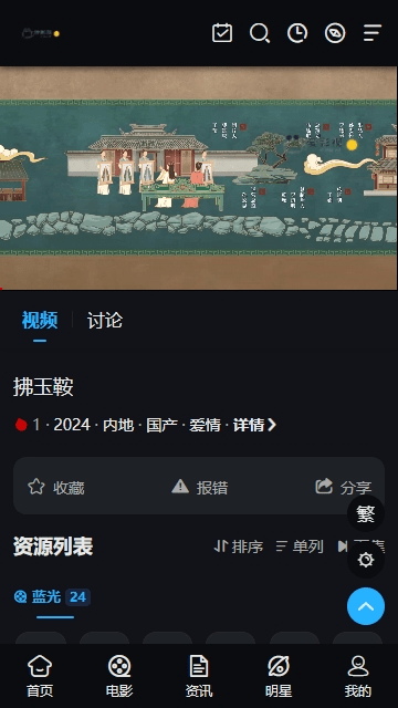 新爱影视去广告版