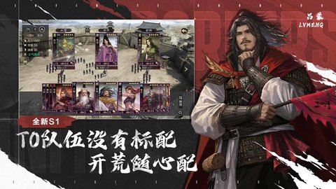 率土之滨vivo版