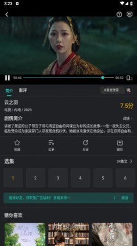 6V影视tv版