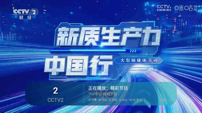 完美卫星TV电视版