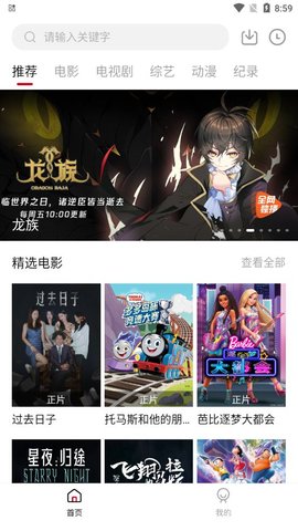 潮流tv视频无限制版