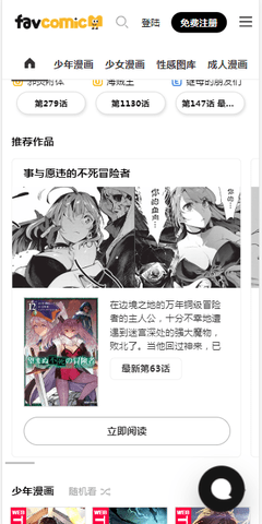 喜漫漫画