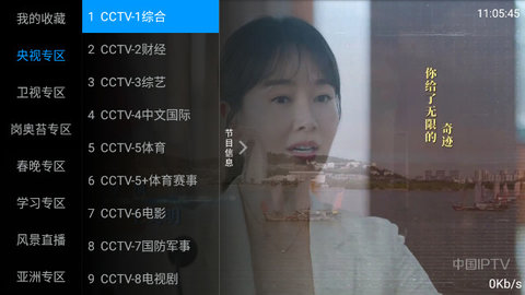 兴酷TV电视直播