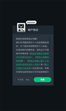 网易云电脑