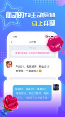 相爱吧交友