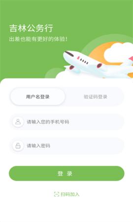 吉林公务行