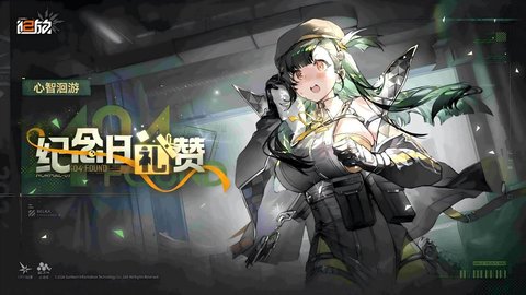 少女前线2追放手游