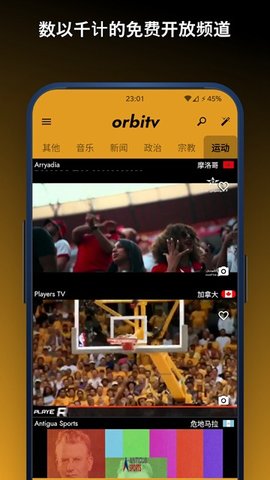 Orbitv