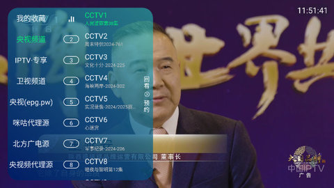 盘龙微播tv版